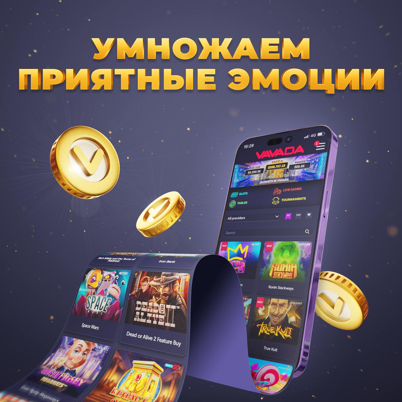 Мобильный интерфейс VAVADA
